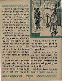 March 1967 Hindi Chandamama magazine page 55
