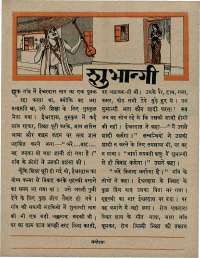 March 1967 Hindi Chandamama magazine page 53