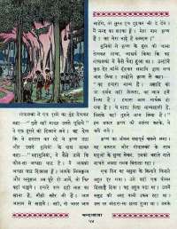 March 1967 Hindi Chandamama magazine page 68