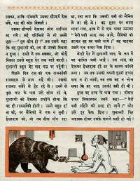 March 1967 Hindi Chandamama magazine page 56