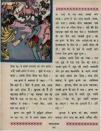 March 1967 Hindi Chandamama magazine page 66