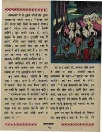 April 1967 Hindi Chandamama magazine page 63