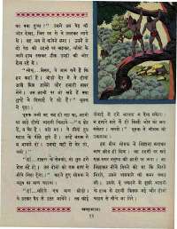 April 1967 Hindi Chandamama magazine page 23
