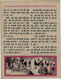 April 1967 Hindi Chandamama magazine page 36