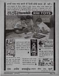 May 1967 Hindi Chandamama magazine page 75