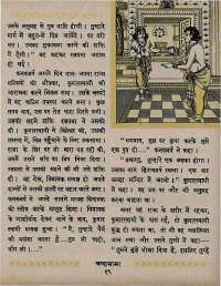 May 1967 Hindi Chandamama magazine page 29