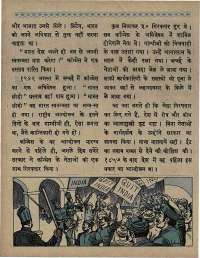 May 1967 Hindi Chandamama magazine page 18