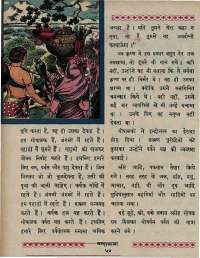 May 1967 Hindi Chandamama magazine page 60