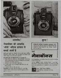May 1967 Hindi Chandamama magazine page 5