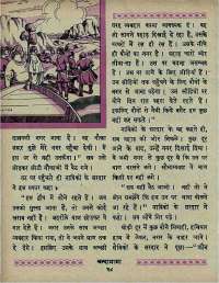 May 1967 Hindi Chandamama magazine page 38