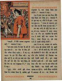 May 1967 Hindi Chandamama magazine page 52
