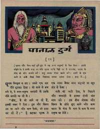 May 1967 Hindi Chandamama magazine page 19