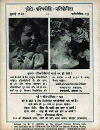 May 1967 Hindi Chandamama magazine page 74