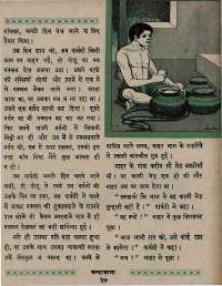 May 1967 Hindi Chandamama magazine page 47