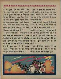 May 1967 Hindi Chandamama magazine page 66