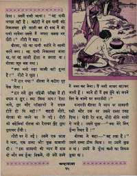 May 1967 Hindi Chandamama magazine page 35