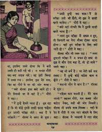 May 1967 Hindi Chandamama magazine page 34