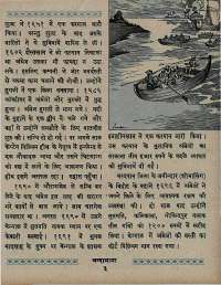 May 1967 Hindi Chandamama magazine page 13
