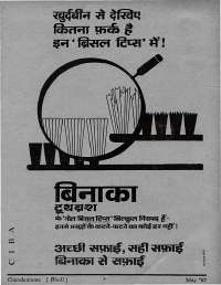 May 1967 Hindi Chandamama magazine page 3