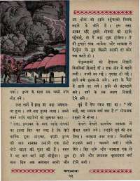 May 1967 Hindi Chandamama magazine page 62