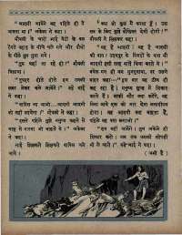May 1967 Hindi Chandamama magazine page 70