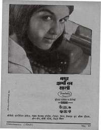 May 1967 Hindi Chandamama magazine page 6