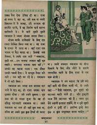 May 1967 Hindi Chandamama magazine page 51