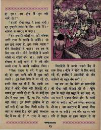 May 1967 Hindi Chandamama magazine page 39