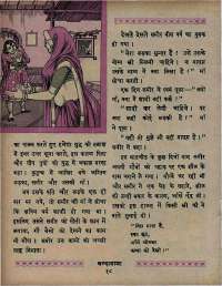 June 1967 Hindi Chandamama magazine page 26