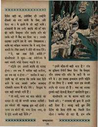 June 1967 Hindi Chandamama magazine page 67