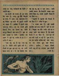 June 1967 Hindi Chandamama magazine page 68