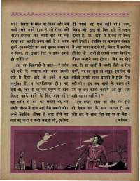 June 1967 Hindi Chandamama magazine page 31