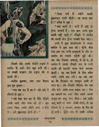 June 1967 Hindi Chandamama magazine page 66