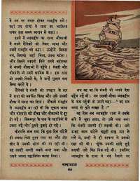 June 1967 Hindi Chandamama magazine page 55