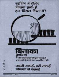 June 1967 Hindi Chandamama magazine page 3