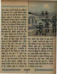June 1967 Hindi Chandamama magazine page 13