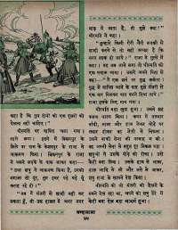 June 1967 Hindi Chandamama magazine page 50