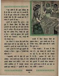 June 1967 Hindi Chandamama magazine page 47