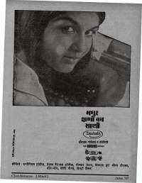 June 1967 Hindi Chandamama magazine page 9
