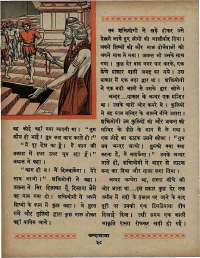 June 1967 Hindi Chandamama magazine page 46
