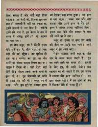 June 1967 Hindi Chandamama magazine page 64