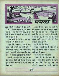 June 1967 Hindi Chandamama magazine page 35