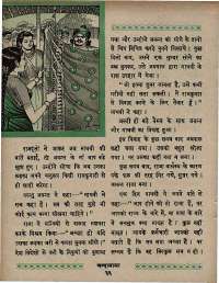 June 1967 Hindi Chandamama magazine page 44