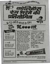 June 1967 Hindi Chandamama magazine page 10