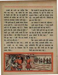 June 1967 Hindi Chandamama magazine page 48