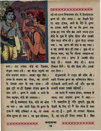 June 1967 Hindi Chandamama magazine page 62