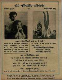 June 1967 Hindi Chandamama magazine page 72