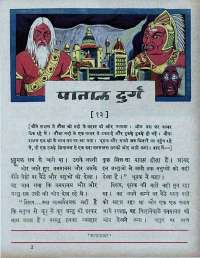 June 1967 Hindi Chandamama magazine page 19