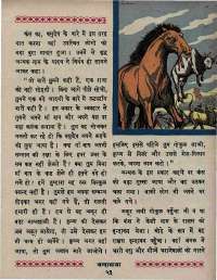 June 1967 Hindi Chandamama magazine page 61