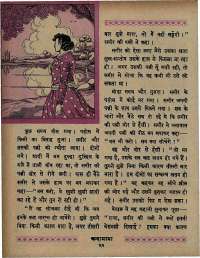 June 1967 Hindi Chandamama magazine page 30